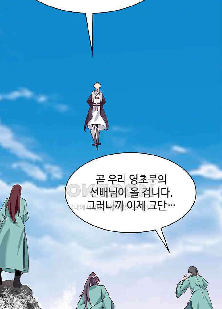 혼돈의 연단사 296 5