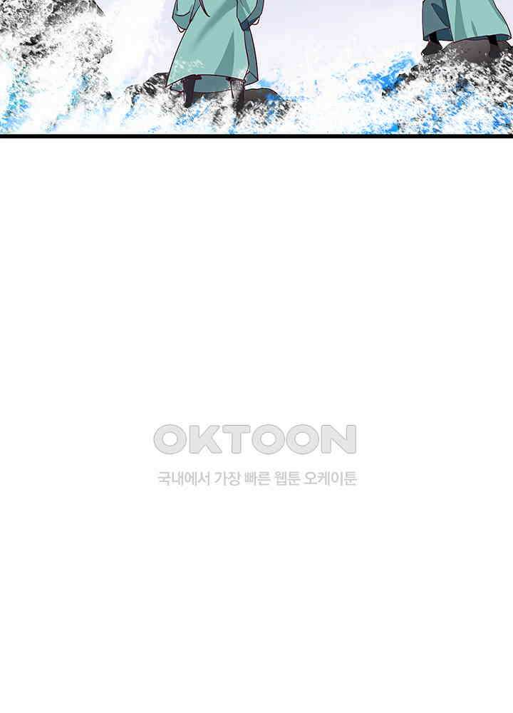 혼돈의 연단사 296 6