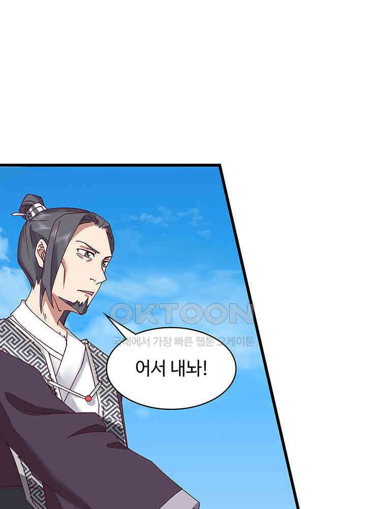 혼돈의 연단사 296 7