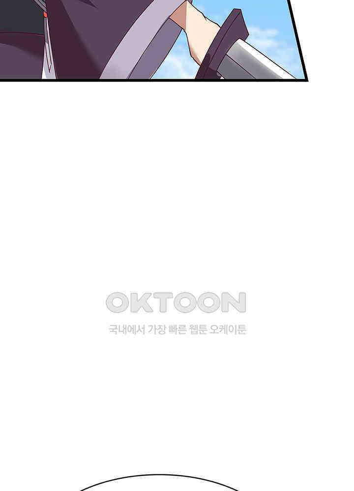 혼돈의 연단사 296 8