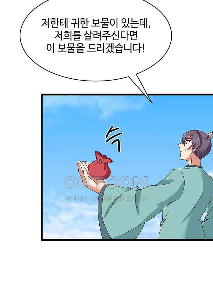 혼돈의 연단사 296 9