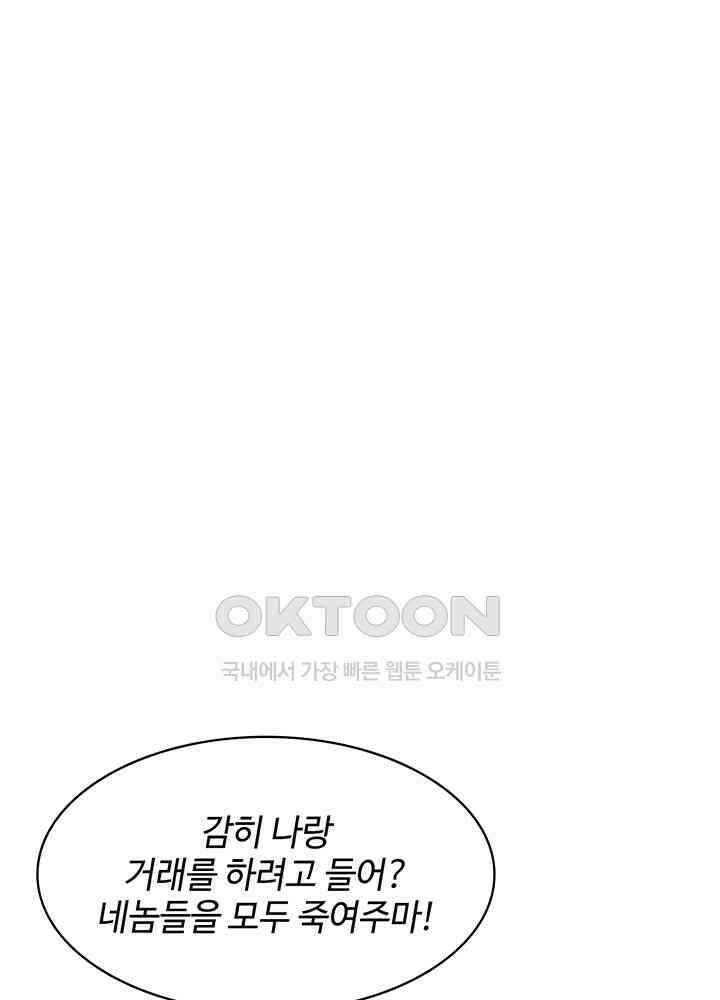 혼돈의 연단사 296 10