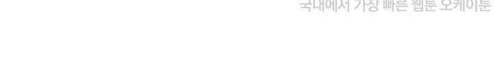 혼돈의 연단사 296 12
