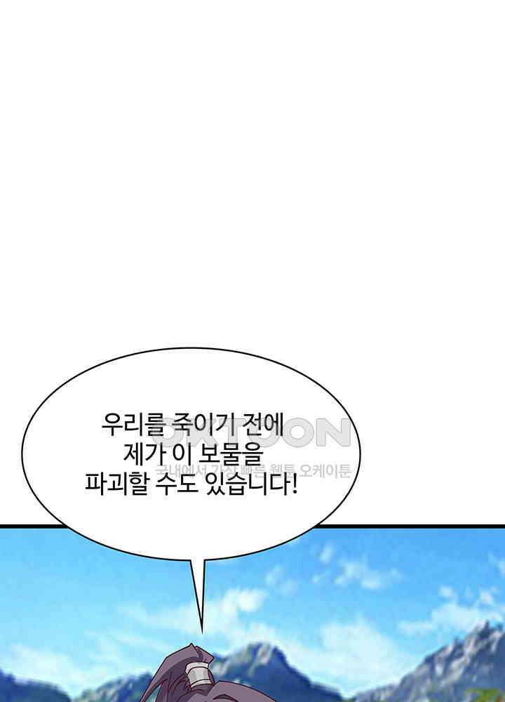 혼돈의 연단사 296 13