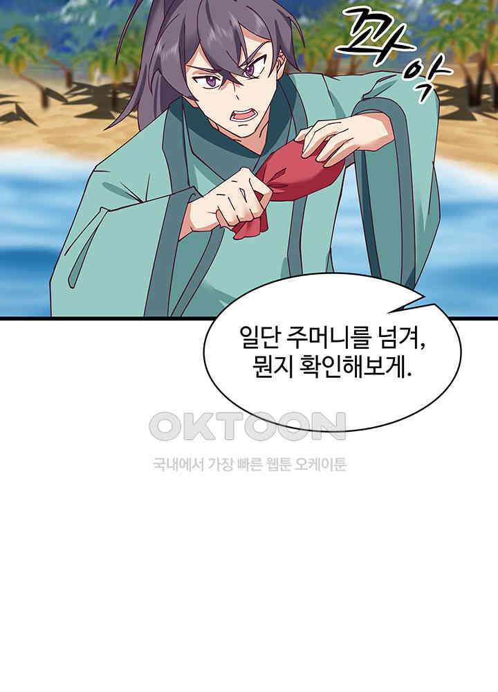 혼돈의 연단사 296 14
