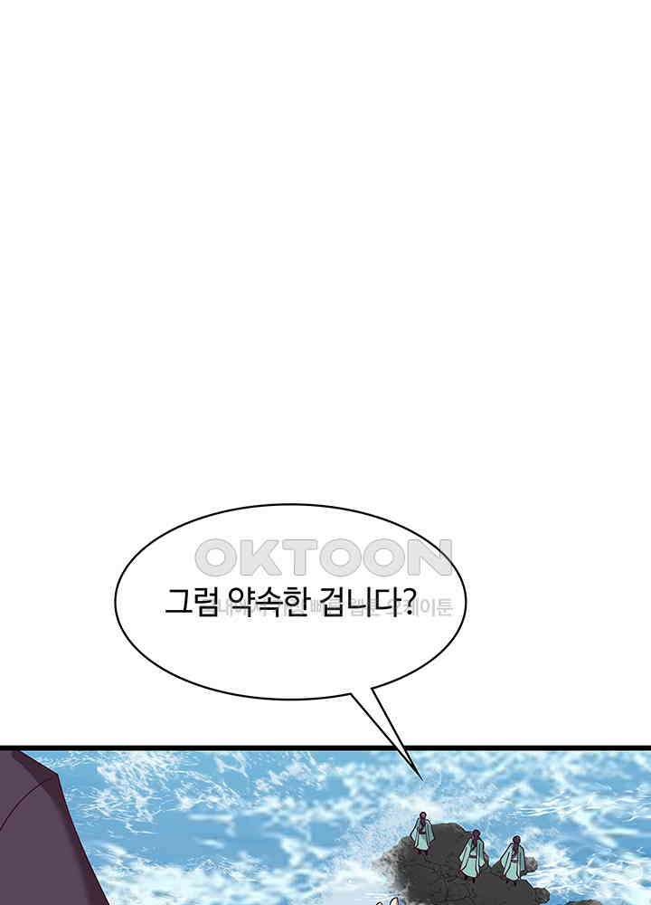 혼돈의 연단사 296 15