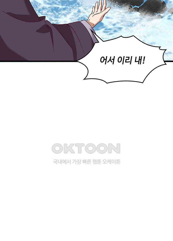 혼돈의 연단사 296 16