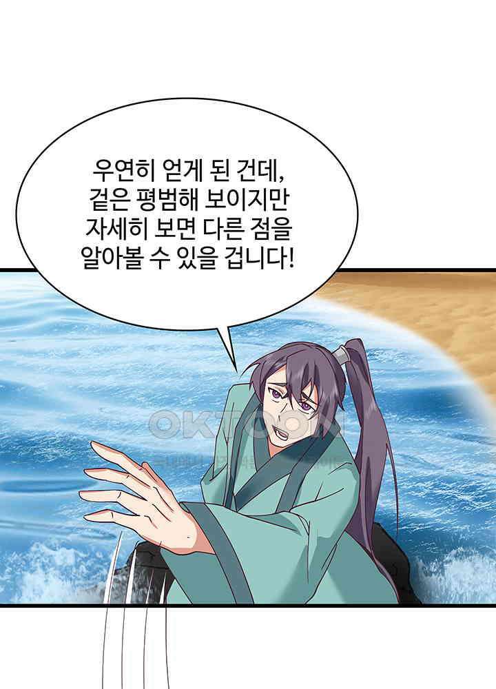 혼돈의 연단사 296 17