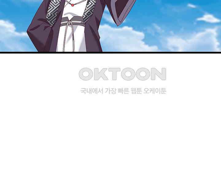혼돈의 연단사 296 19