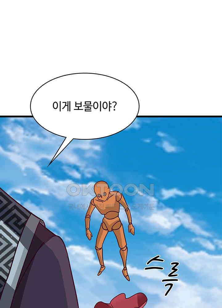 혼돈의 연단사 296 20