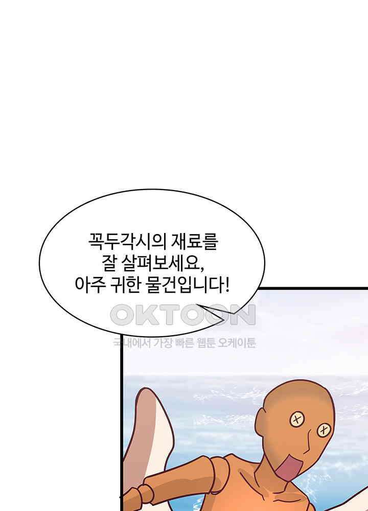 혼돈의 연단사 296 22