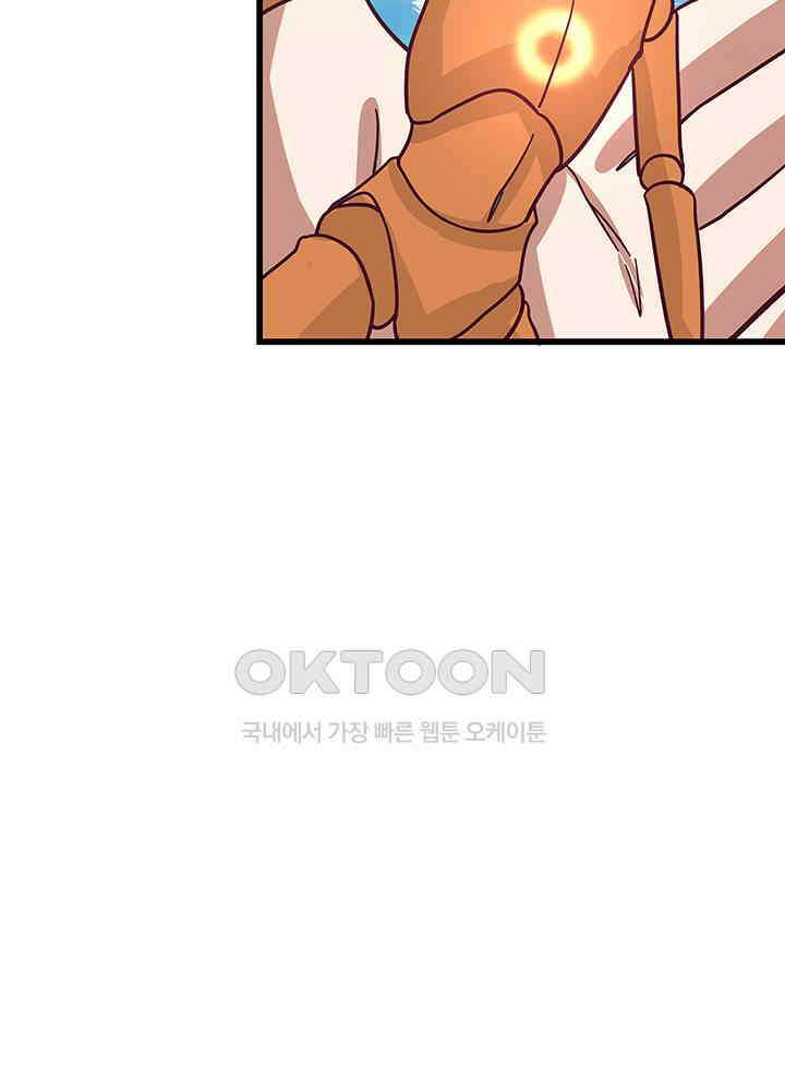 혼돈의 연단사 296 23