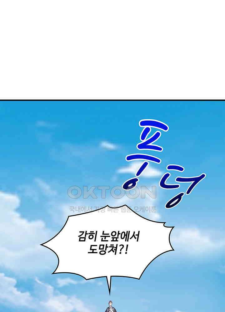 혼돈의 연단사 296 26