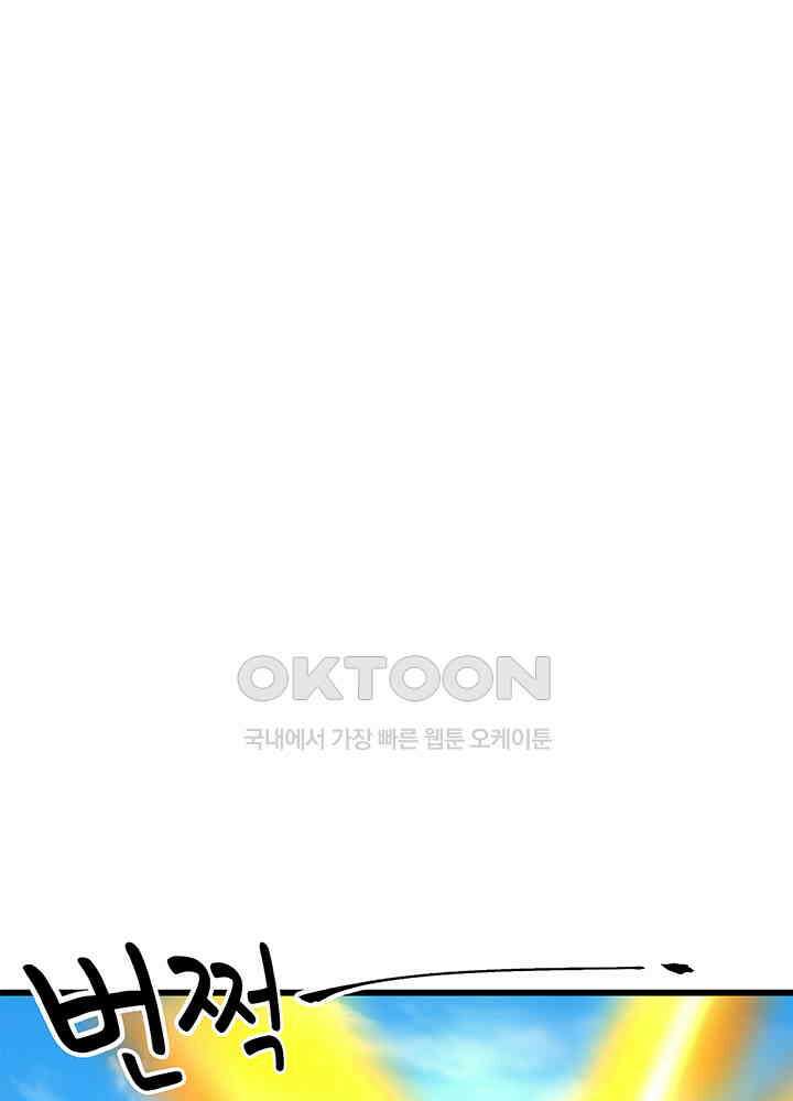 혼돈의 연단사 296 29