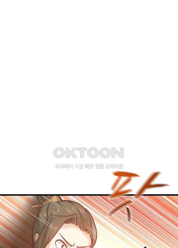 혼돈의 연단사 296 31