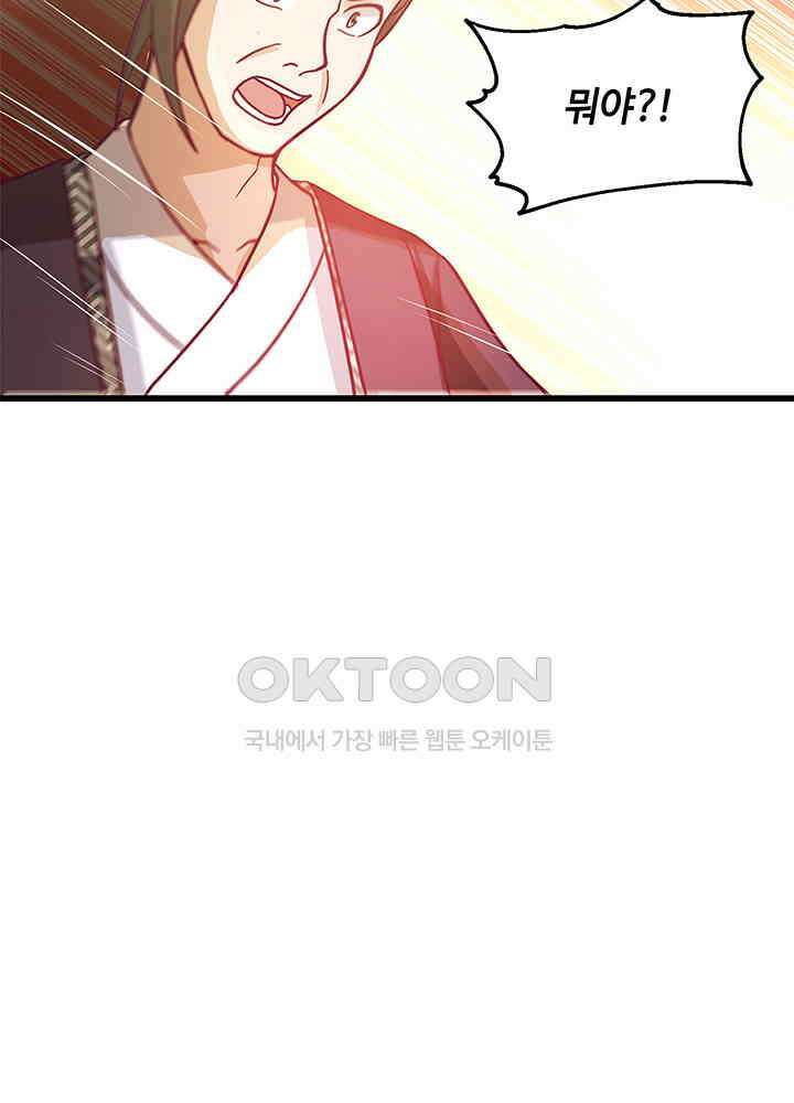 혼돈의 연단사 296 32
