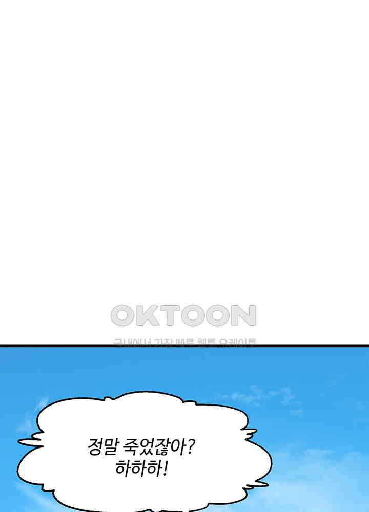 혼돈의 연단사 296 35