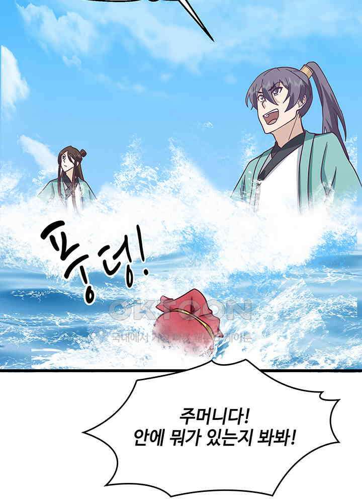 혼돈의 연단사 296 36