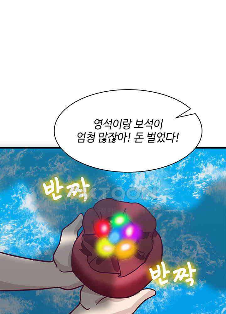 혼돈의 연단사 296 38