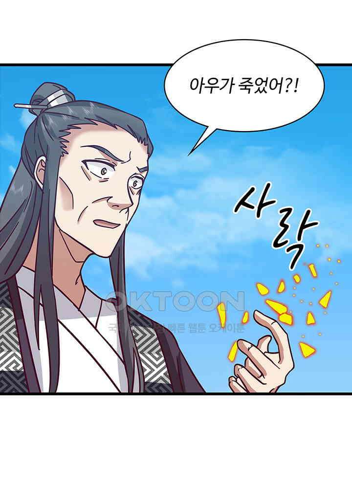 혼돈의 연단사 296 43