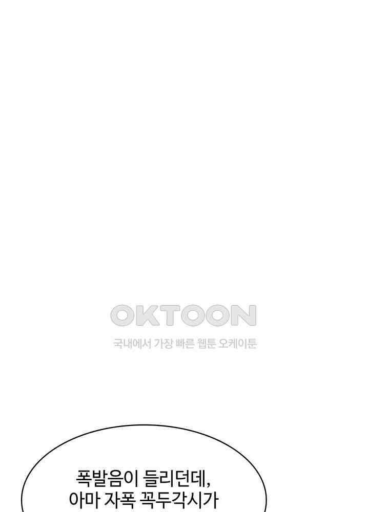 혼돈의 연단사 296 44
