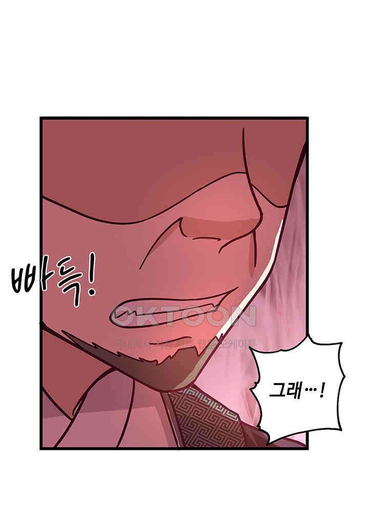 혼돈의 연단사 296 47
