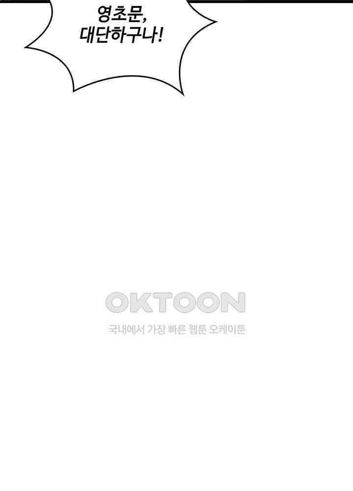 혼돈의 연단사 296 50