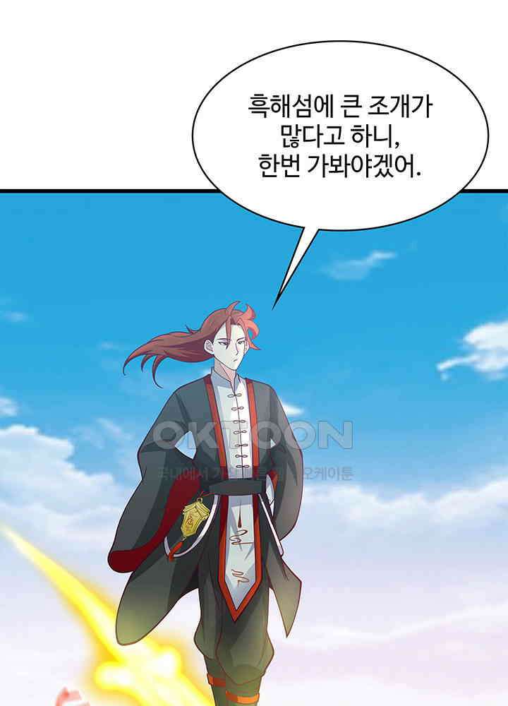 혼돈의 연단사 299 5