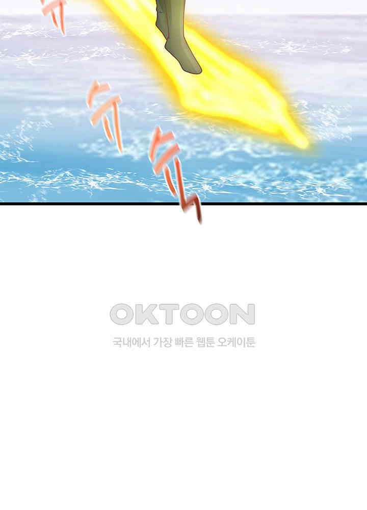 혼돈의 연단사 299 6