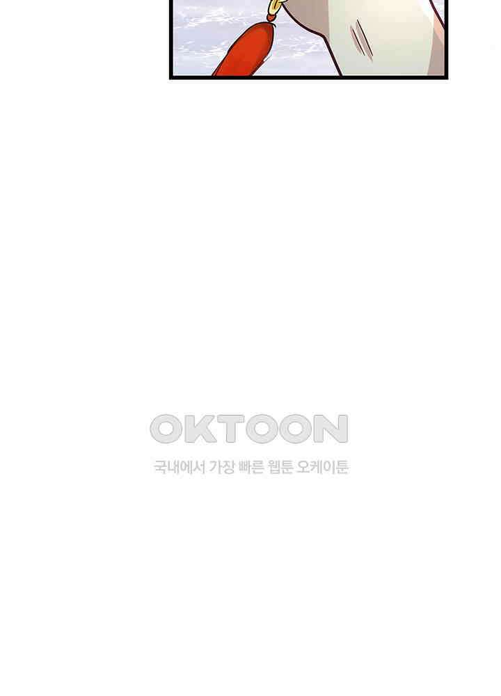 혼돈의 연단사 299 9