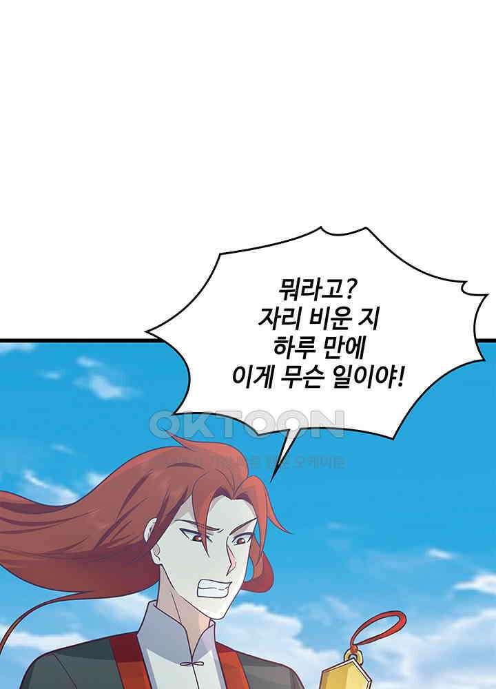 혼돈의 연단사 299 10
