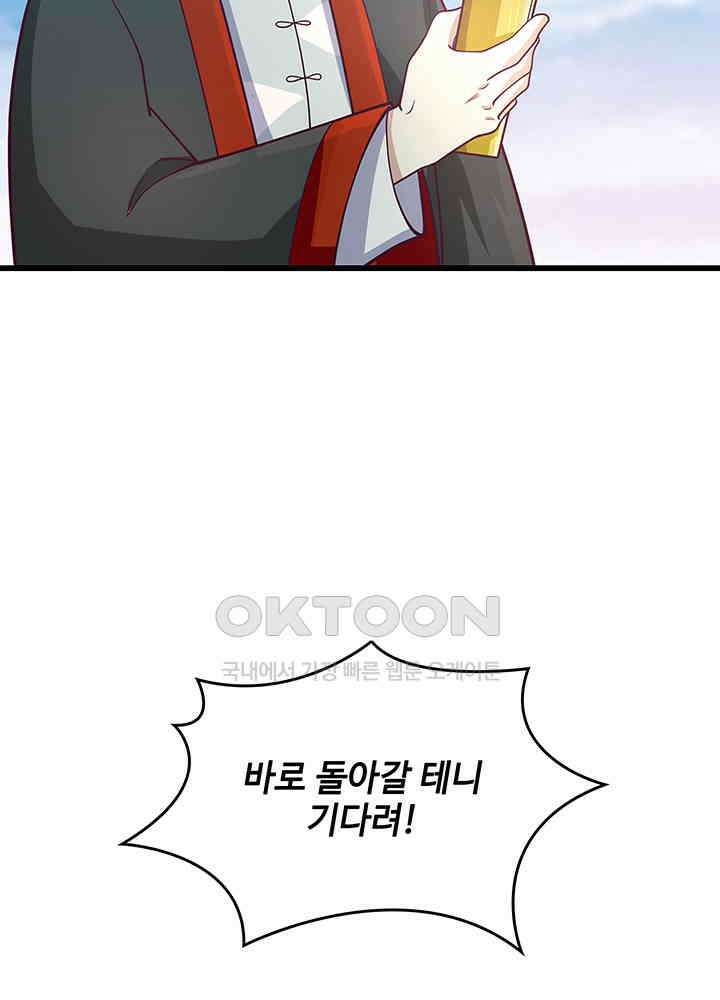 혼돈의 연단사 299 11