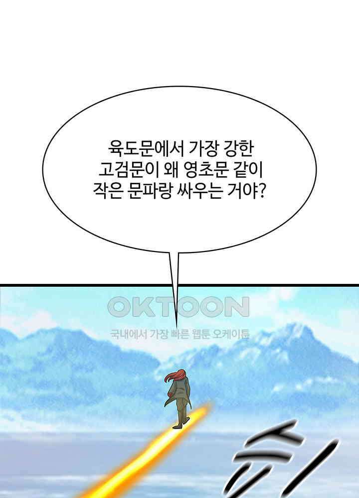 혼돈의 연단사 299 13