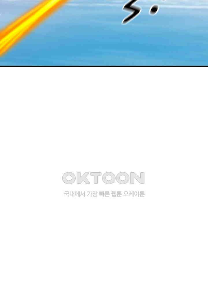 혼돈의 연단사 299 14