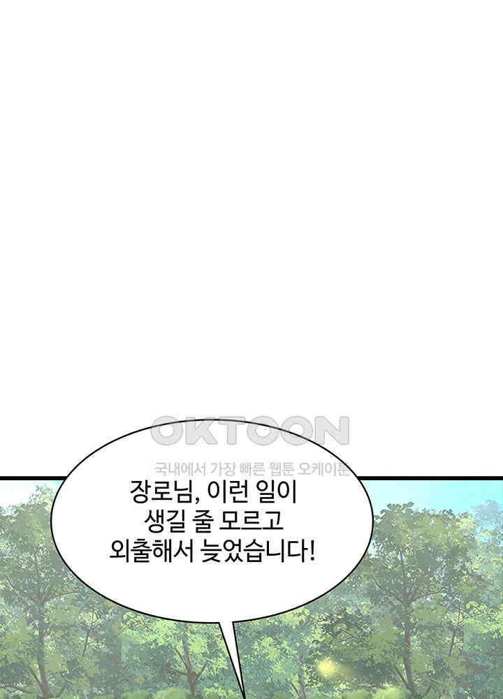 혼돈의 연단사 299 18