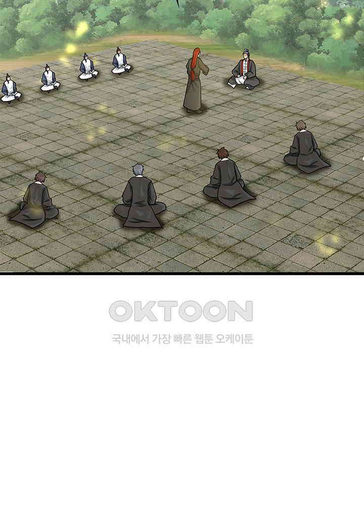 혼돈의 연단사 299 19