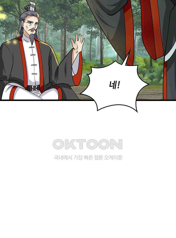 혼돈의 연단사 299 21