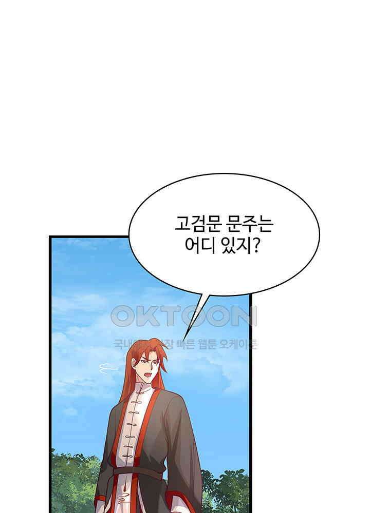 혼돈의 연단사 299 22