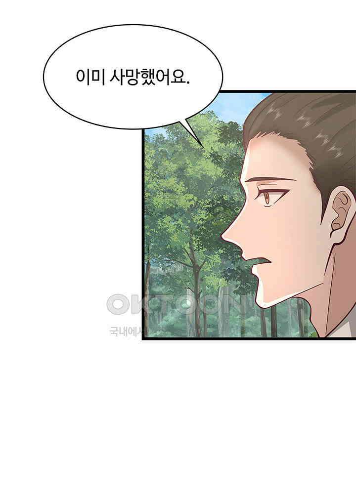 혼돈의 연단사 299 24