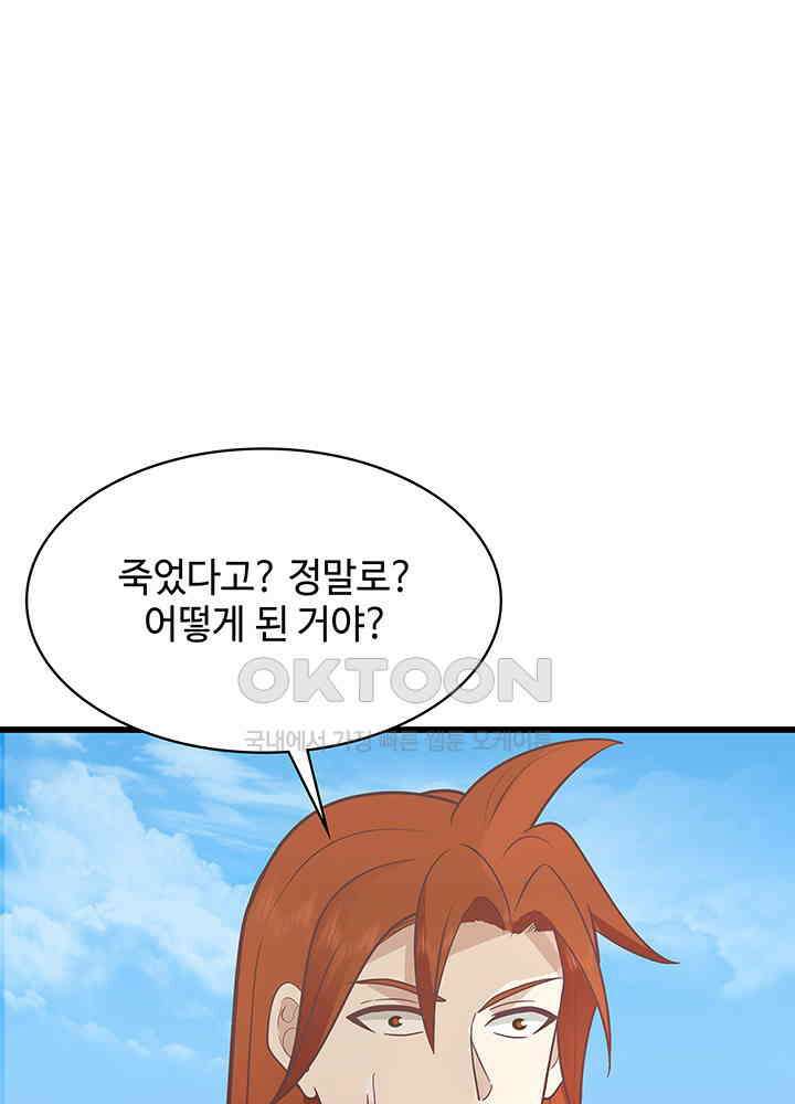 혼돈의 연단사 299 25