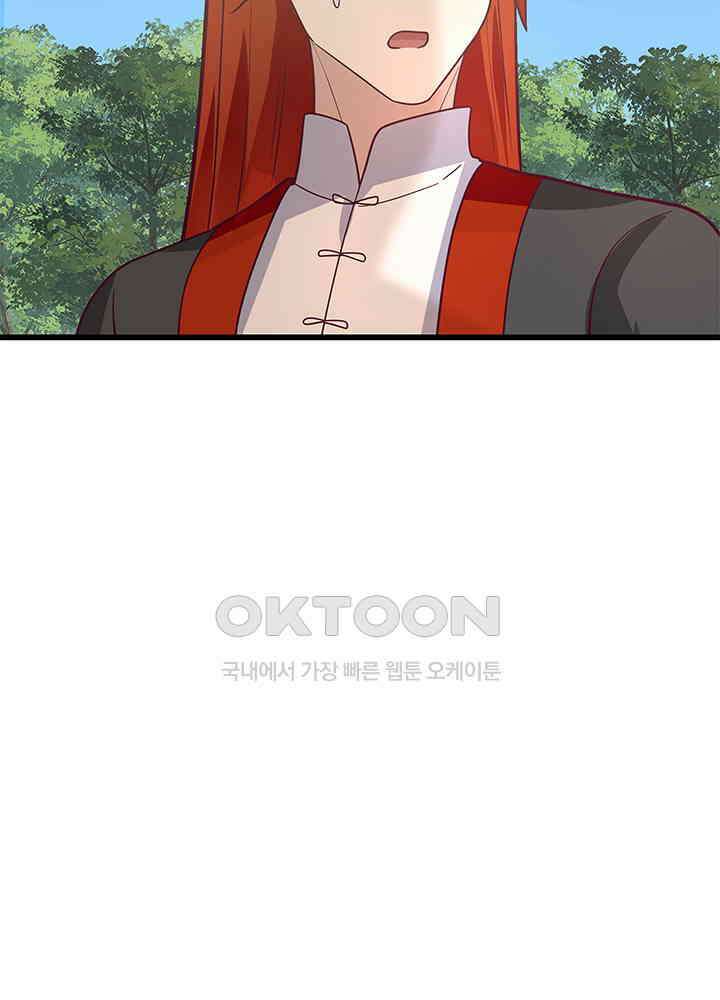 혼돈의 연단사 299 26