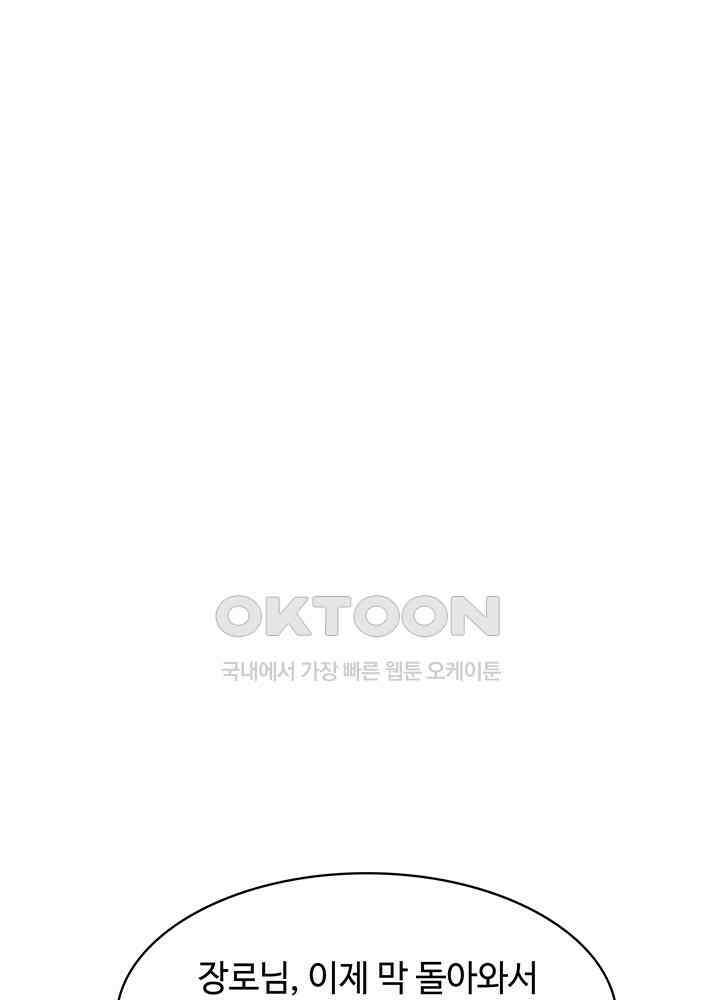 혼돈의 연단사 299 30