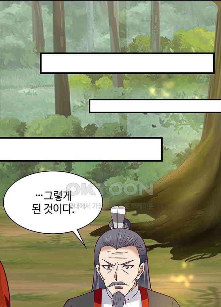 혼돈의 연단사 299 34