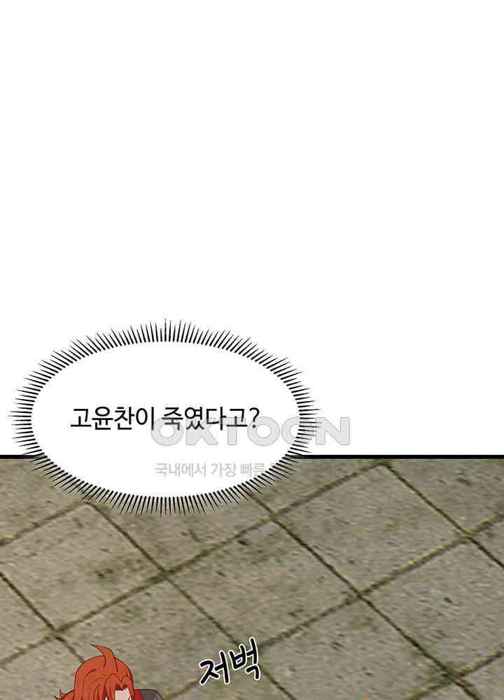 혼돈의 연단사 299 37