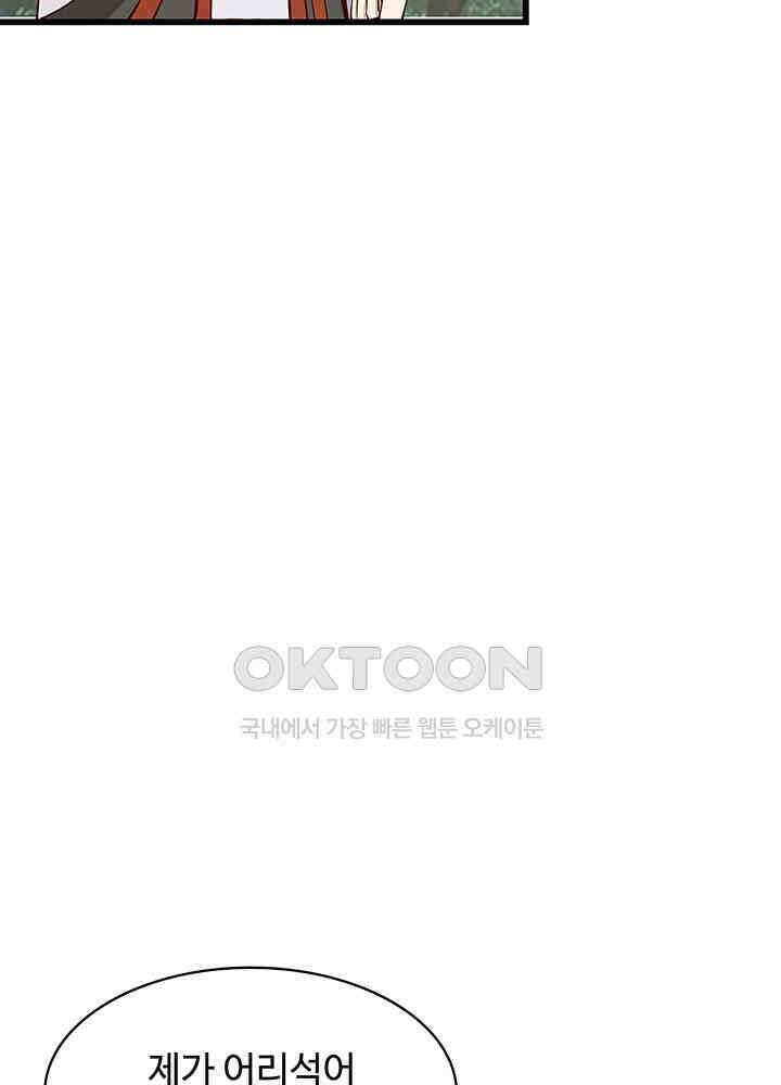 혼돈의 연단사 299 41