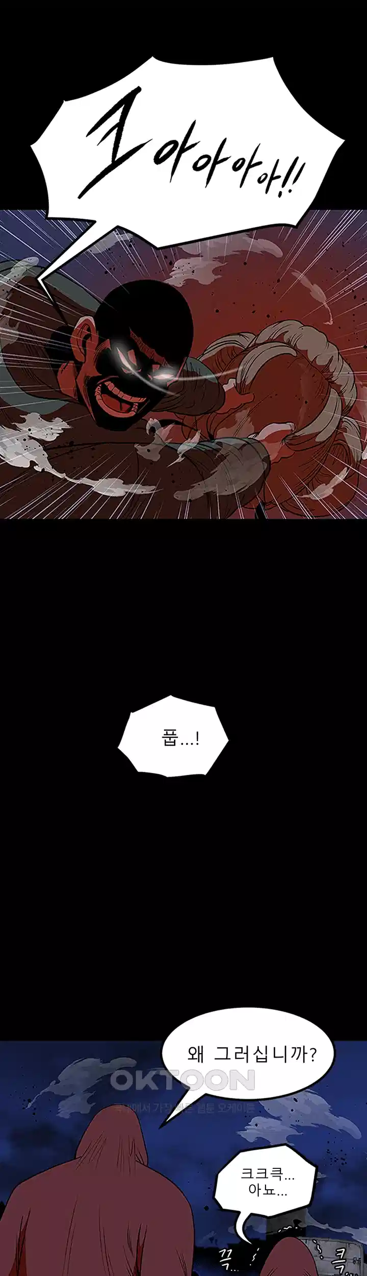 나는 엄마다(탑툰) 시즌1 제30화 - 기적 9