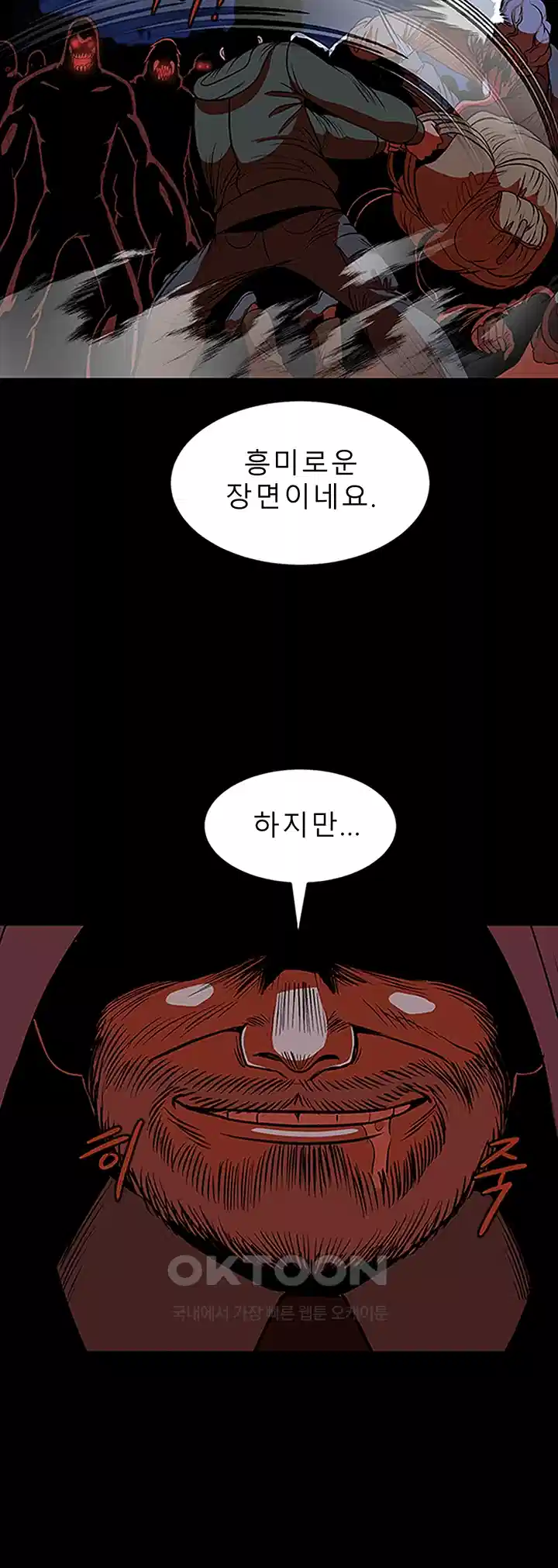 나는 엄마다(탑툰) 시즌1 제30화 - 기적 11