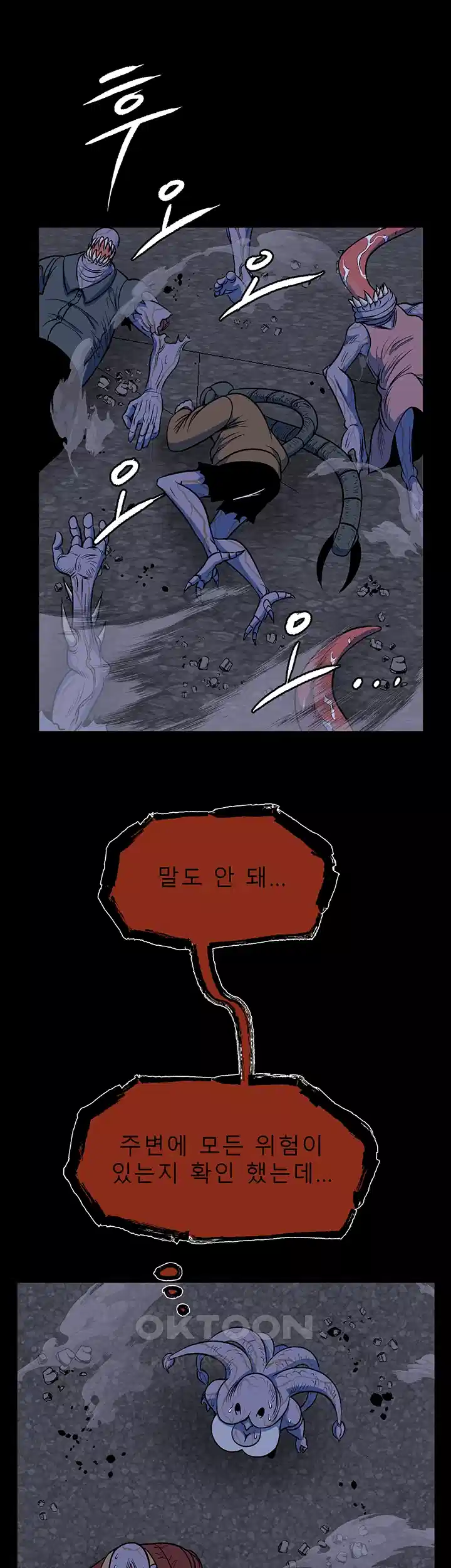나는 엄마다(탑툰) 시즌1 제34화 - 협력 1