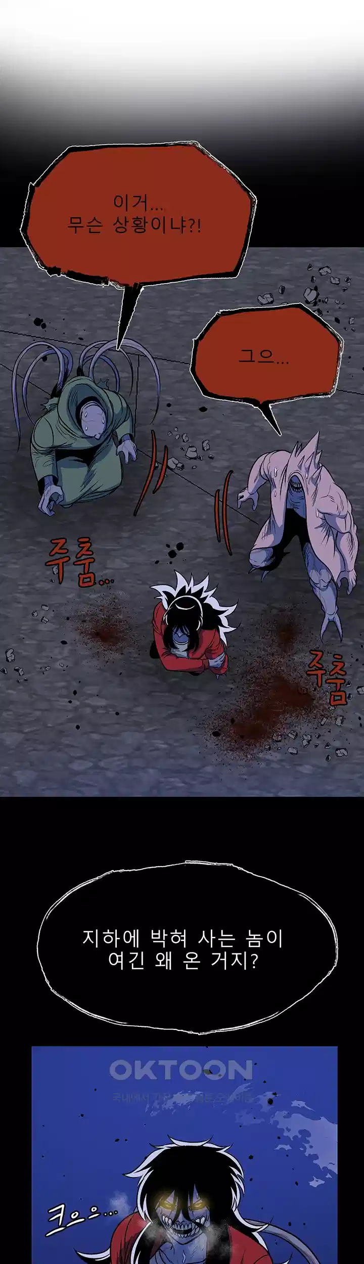 나는 엄마다(탑툰) 시즌1 제34화 - 협력 6