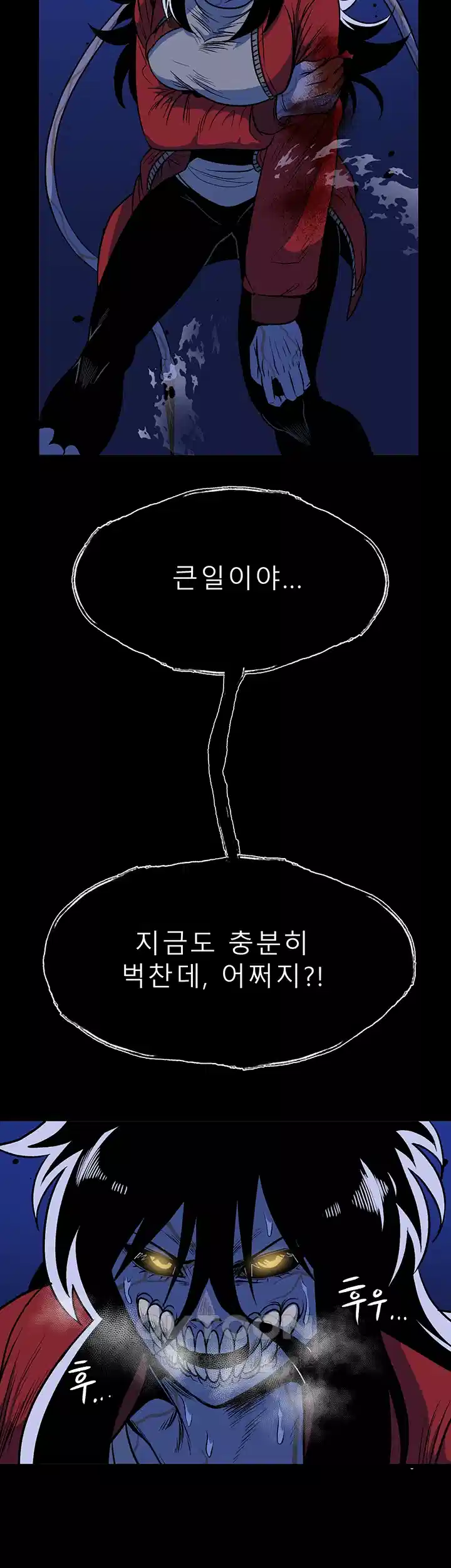 나는 엄마다(탑툰) 시즌1 제34화 - 협력 7